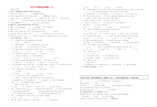 中考英语冲刺卷三试卷