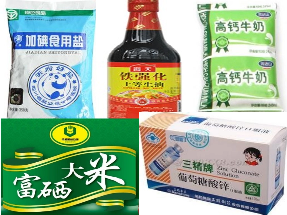 课题2元素-(4)_第1页