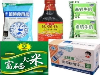 课题2元素-(4)