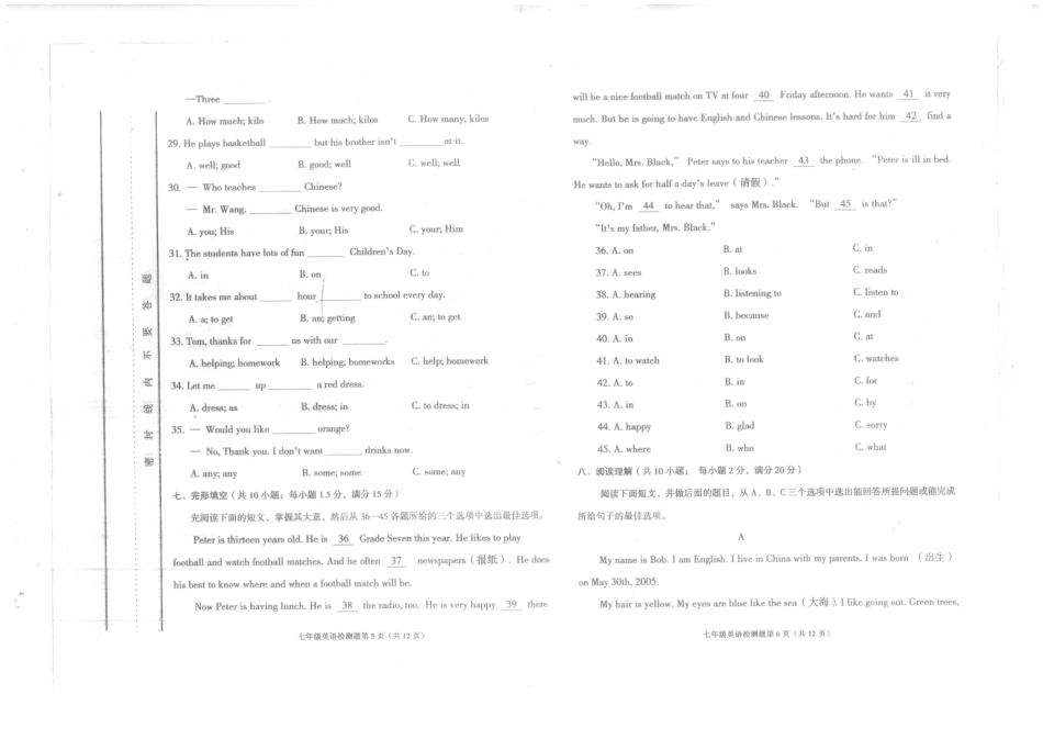 四川省雅安市七年级英语下学期期末考试试卷(PDF版) 人教新目标版试卷_第3页