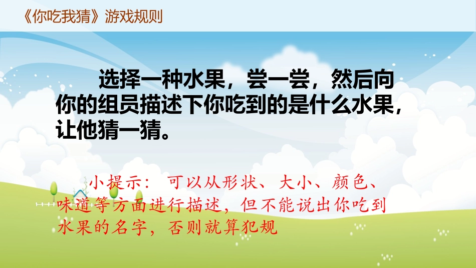 11夏天到了_第3页