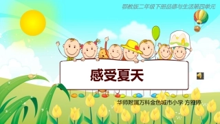11夏天到了