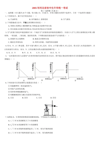 初中生升学统一考试 试题