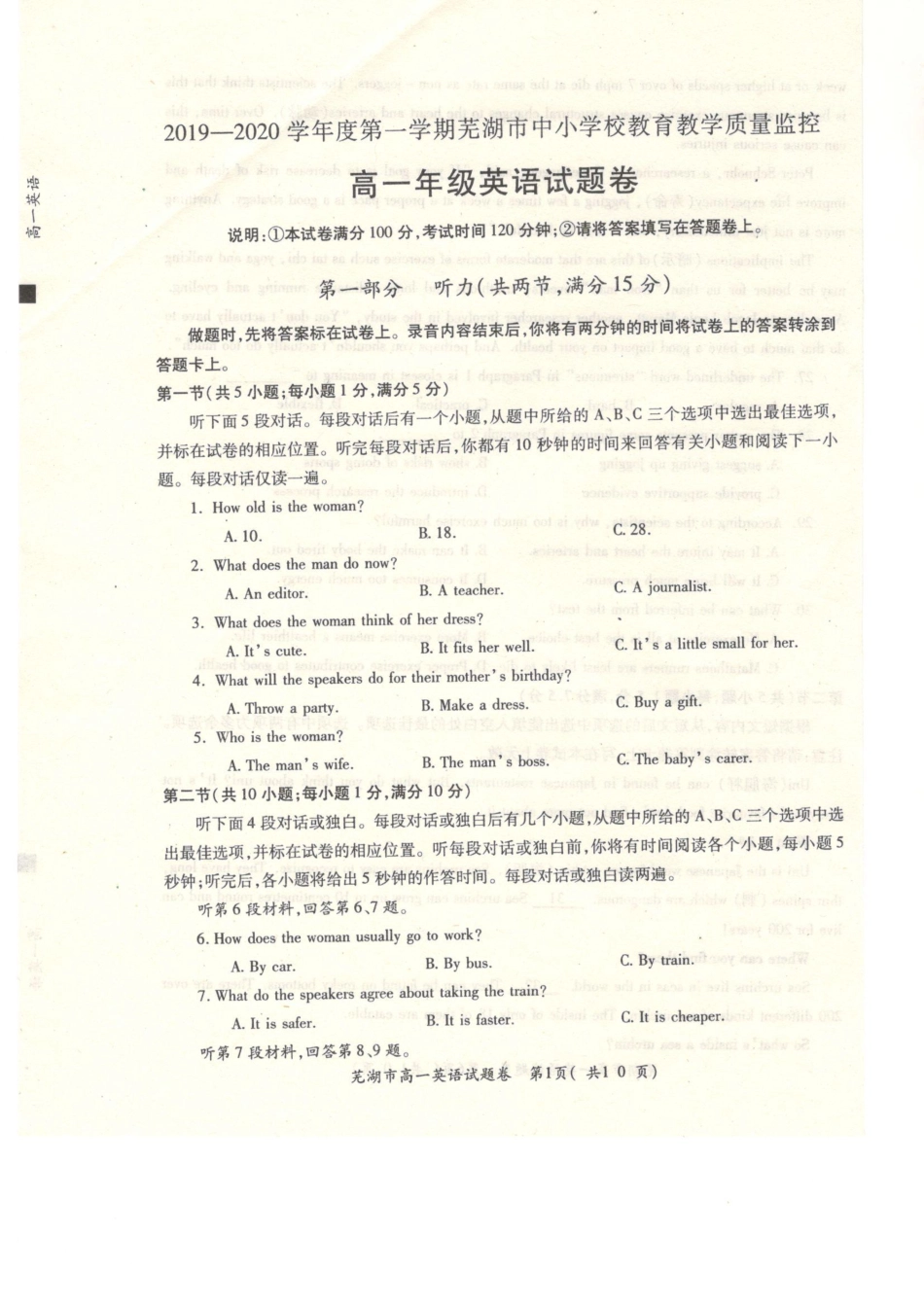 安徽省芜湖市城南实验学校高一英语上学期期末考试试卷(PDF)试卷_第1页