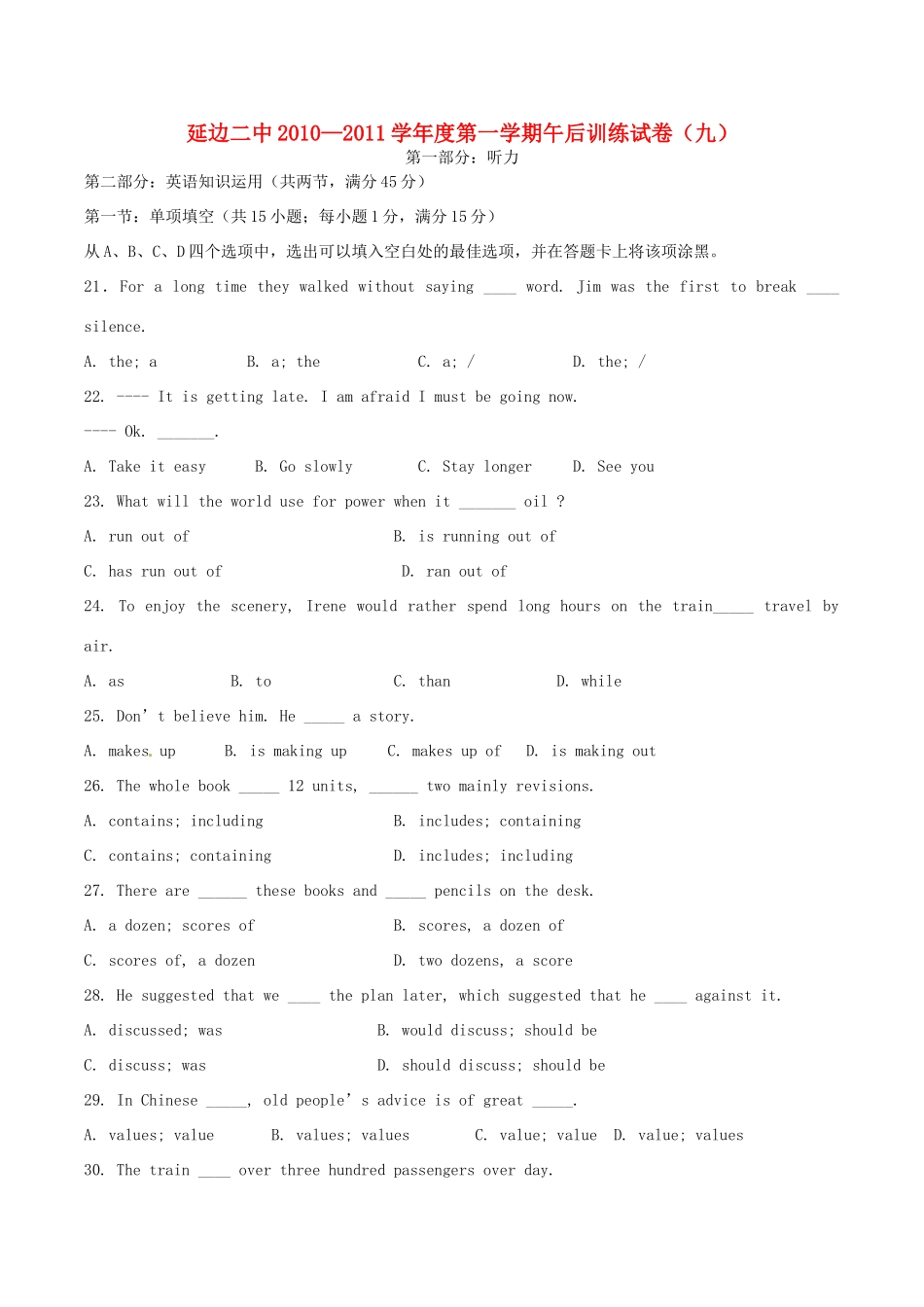 吉林省延边二中高二英语上学期午后训练试卷(9)试卷_第1页
