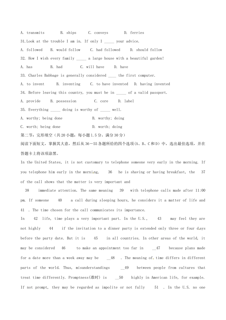 吉林省延边二中高二英语上学期午后训练试卷(9)试卷_第2页