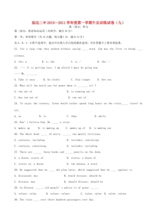吉林省延边二中高二英语上学期午后训练试卷(9)试卷