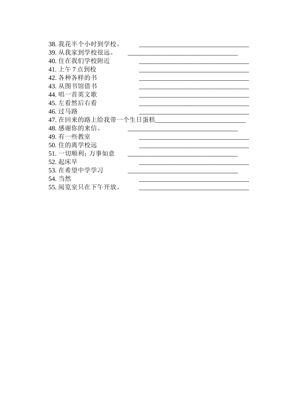 7AU3短语默写纸_第2页