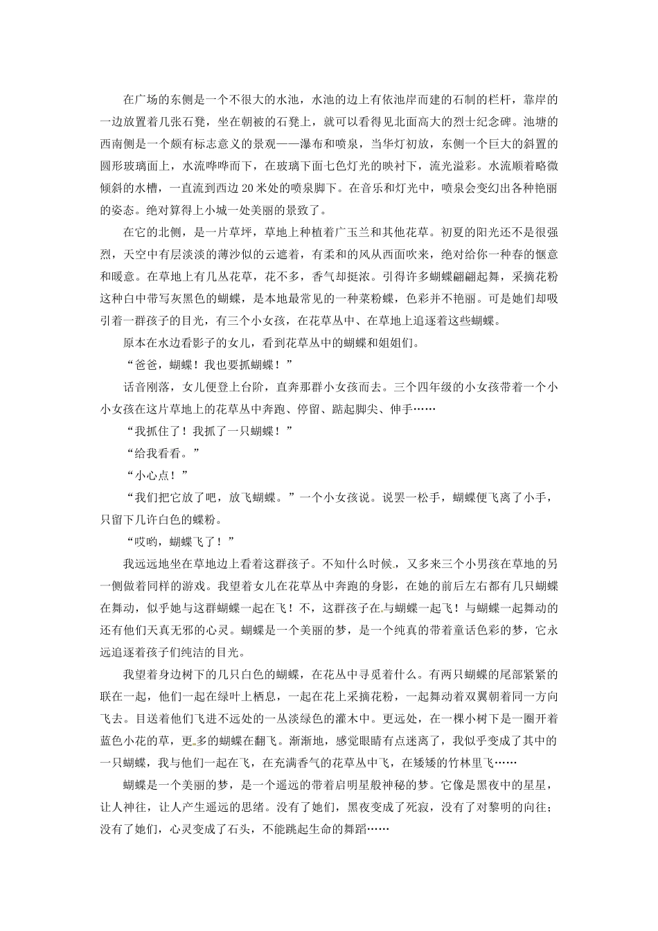 中考语文复习 写作指导02 立意 新人教版试卷_第3页