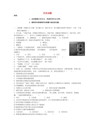 九年级历史6月月考试卷