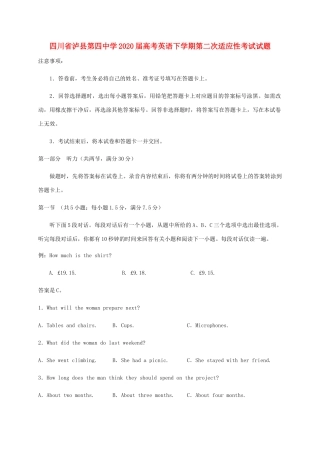 四川省泸县第四中学2020届高考英语下学期第二次适应性考试试卷
