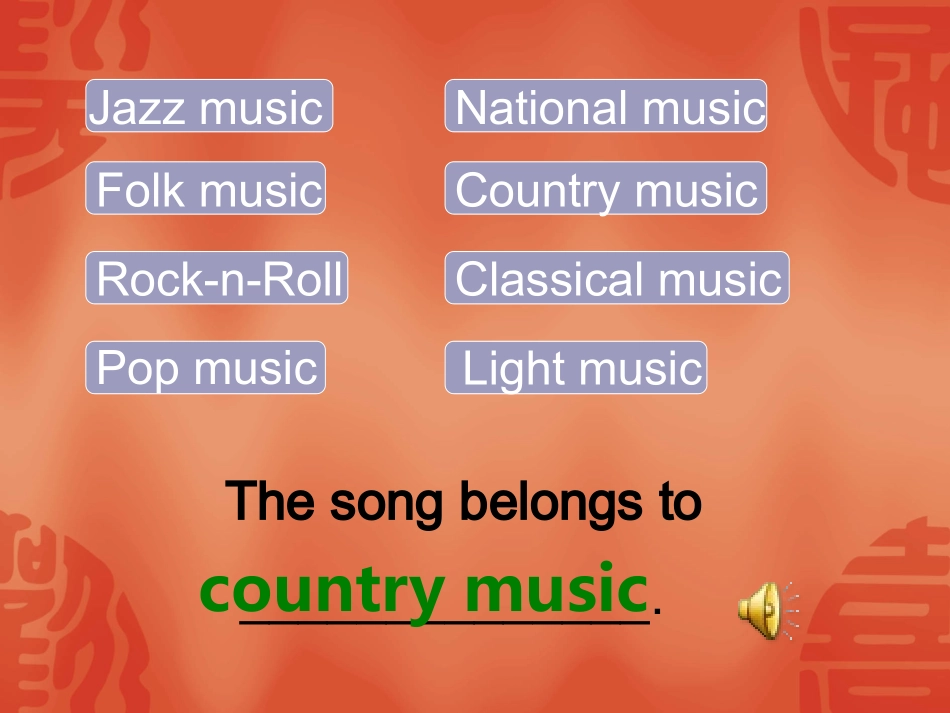 重大示范课20100722_第2页