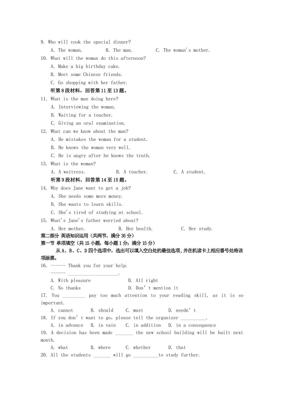 四川省射洪县高二英语下学期4月月考试卷_第2页
