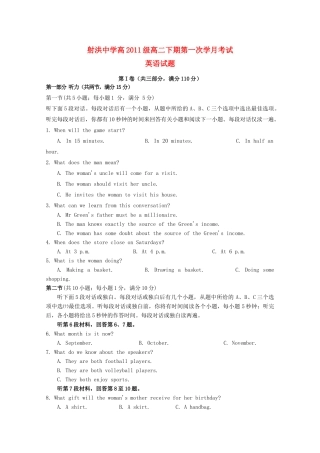 四川省射洪县高二英语下学期4月月考试卷