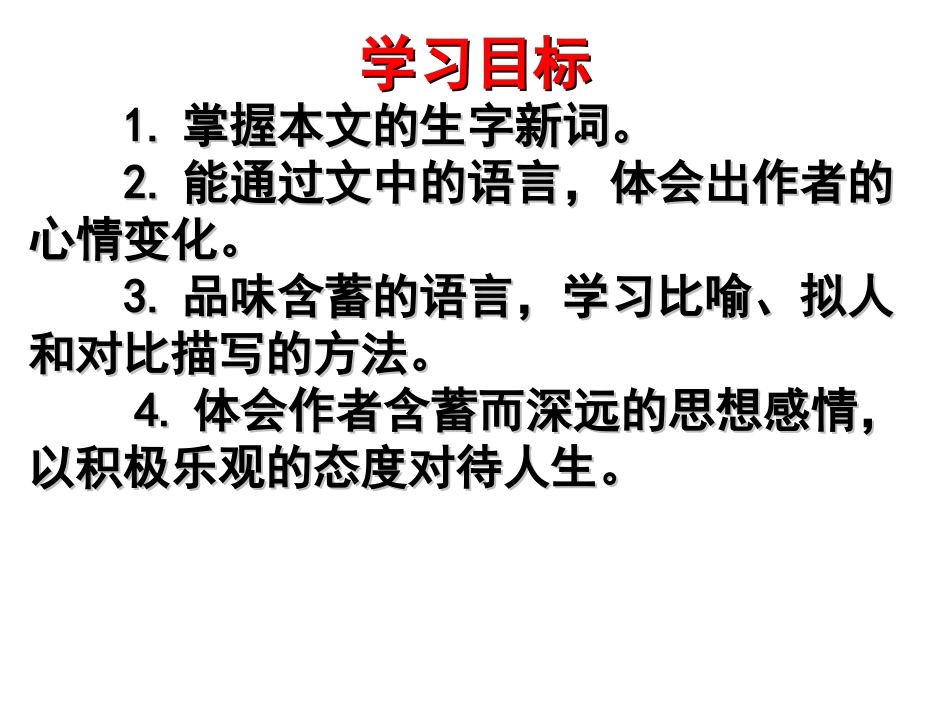 16.紫藤萝瀑布_第2页