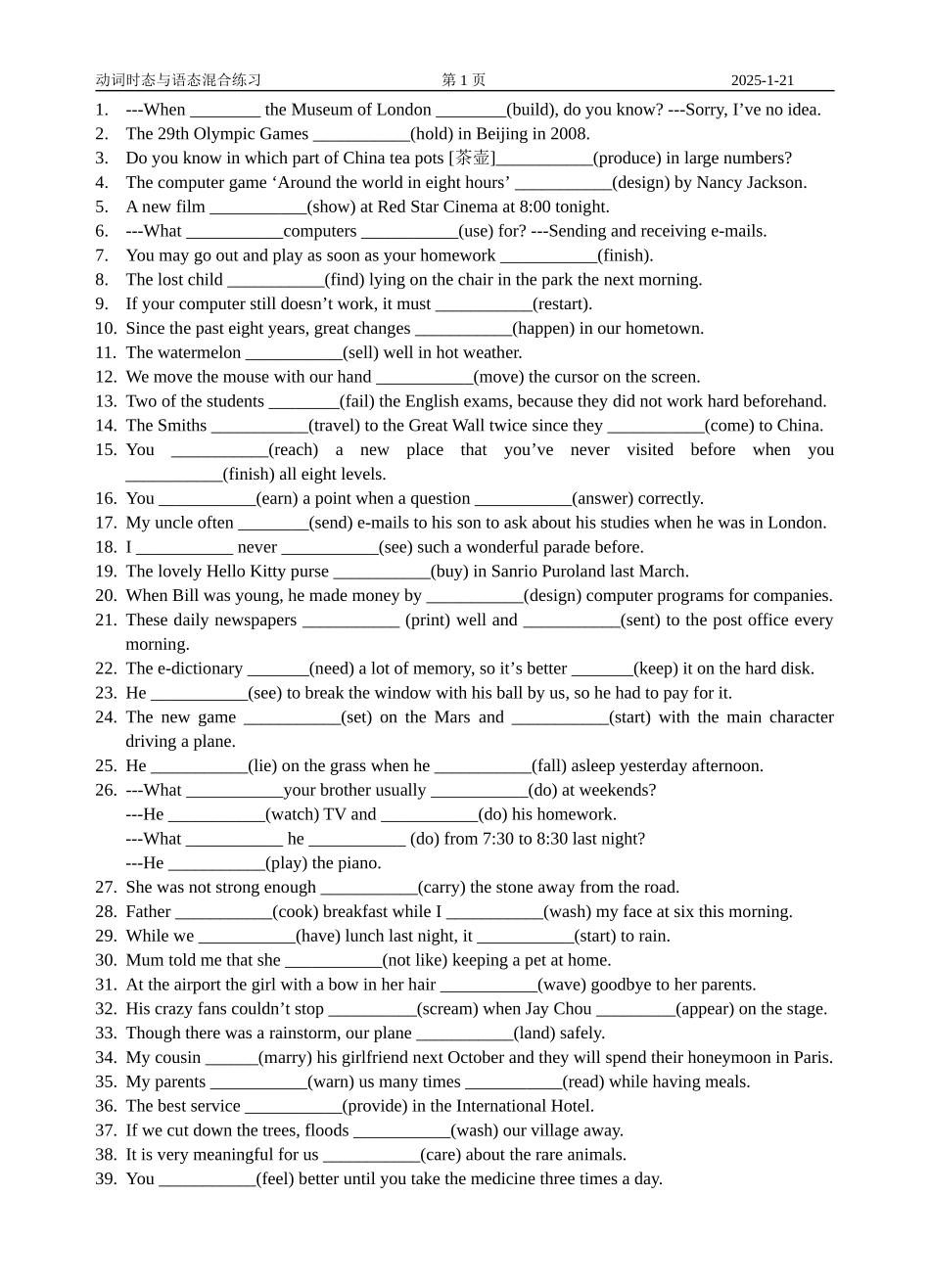 unit3动词时态与语态混合练习_第1页