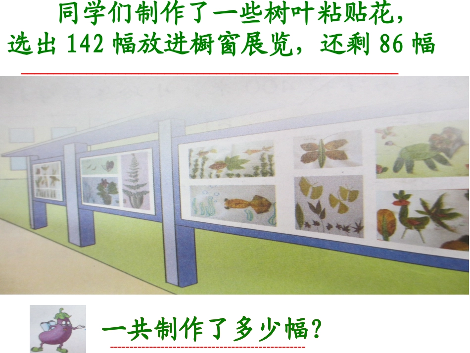 三位数加两、三位数2_第3页