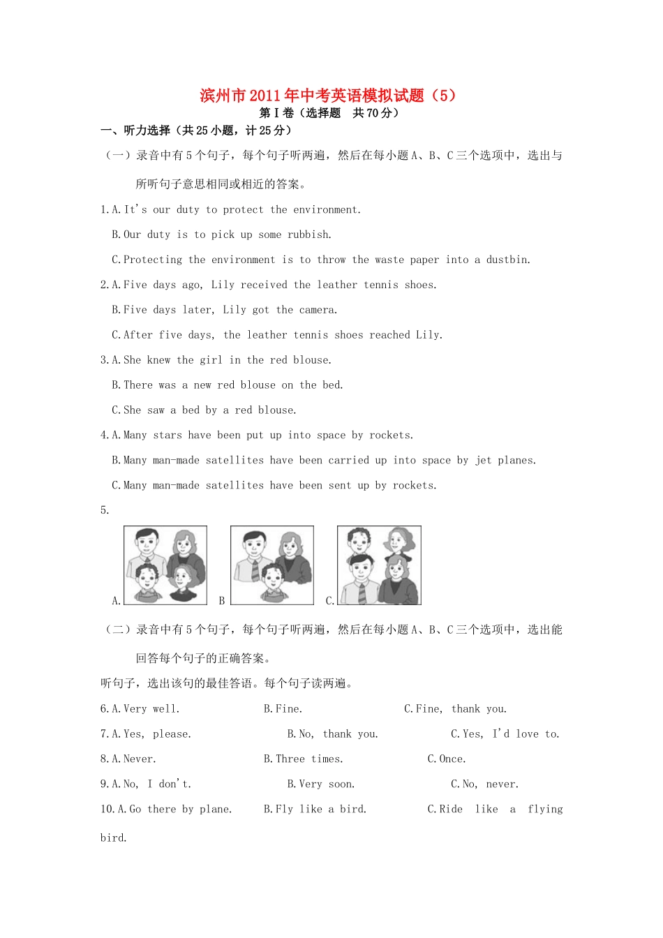 中考英语模拟试卷5 人教新目标版试卷_第1页