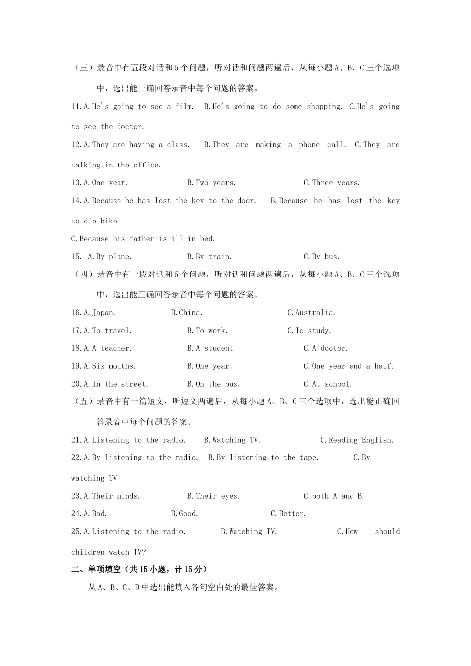 中考英语模拟试卷5 人教新目标版试卷_第2页