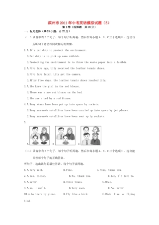 中考英语模拟试卷5 人教新目标版试卷
