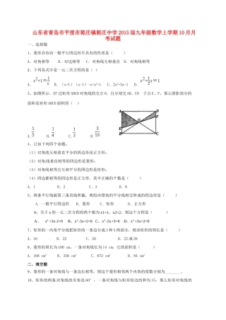 九年级数学上学期10月月考试卷 北师大版试卷