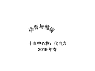 4.发展后滚翻能力的练习与游戏