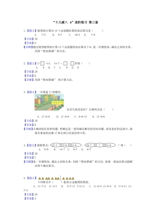 3.进阶练习三