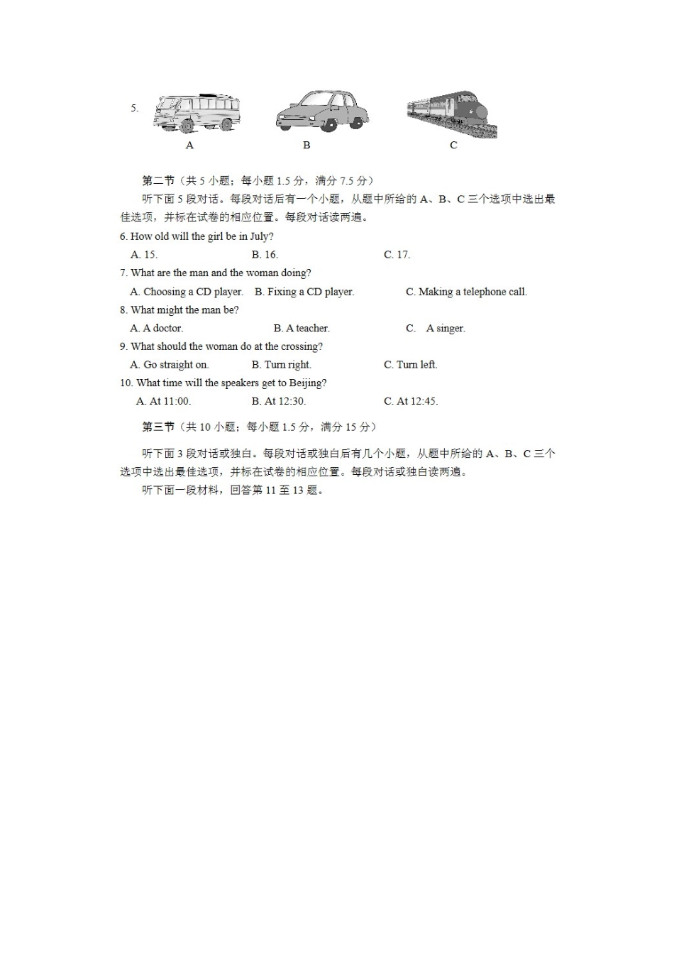 四川省乐山市中考英语真题试卷(含答案)试卷_第2页