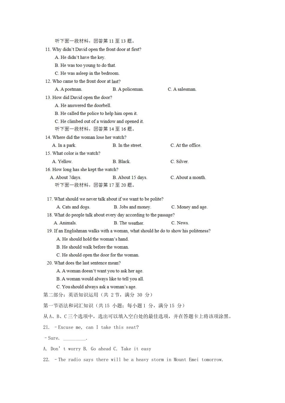 四川省乐山市中考英语真题试卷(含答案)试卷_第3页