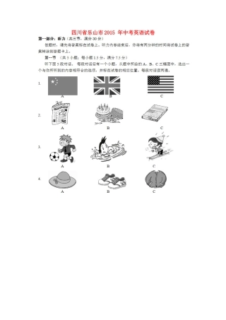 四川省乐山市中考英语真题试卷(含答案)试卷
