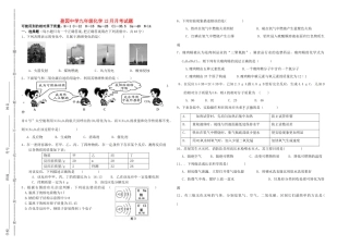 九年级化学12月月考试卷 鲁教版试卷