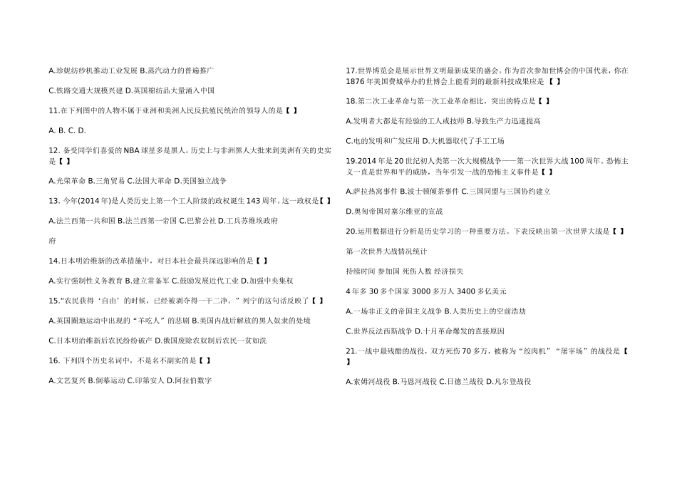 世界历史复习题_第2页