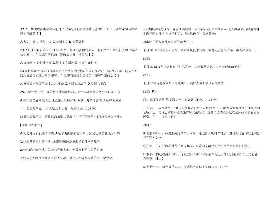 世界历史复习题_第3页