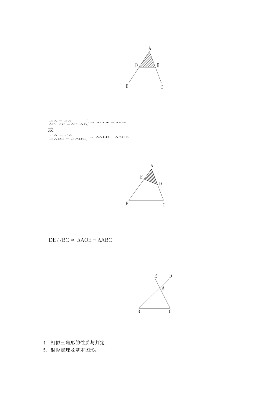 初三数学四边形中几种特殊的四边形知识精讲 浙江版 试题_第2页