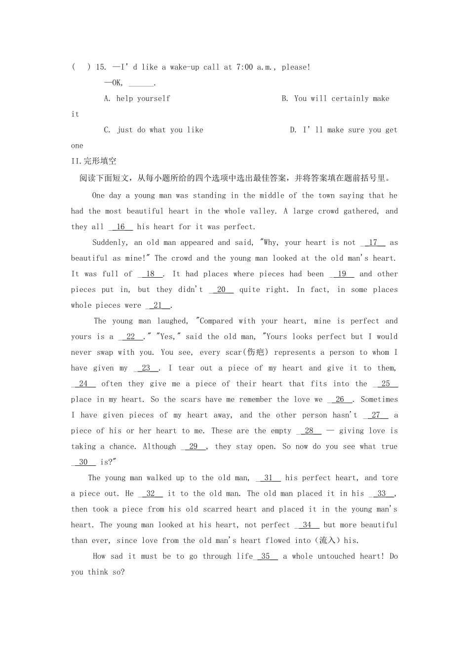 中考英语理科实验班提前招生全真模拟卷一试卷_第3页