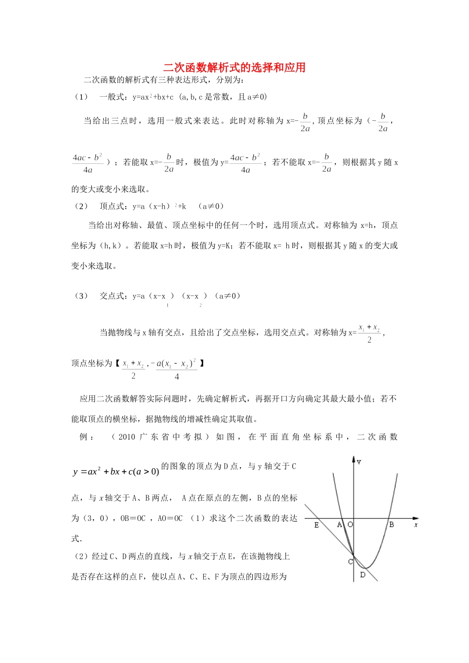 九年级数学下册 二次函数及反比例函数图象的平移与对折 人教新课标版试卷_第1页