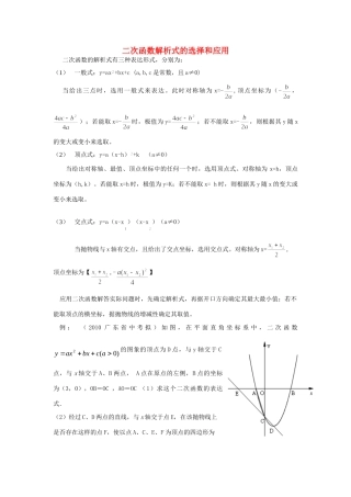 九年级数学下册 二次函数及反比例函数图象的平移与对折 人教新课标版试卷