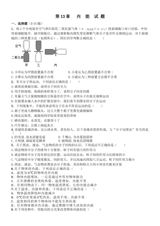 13章综合题