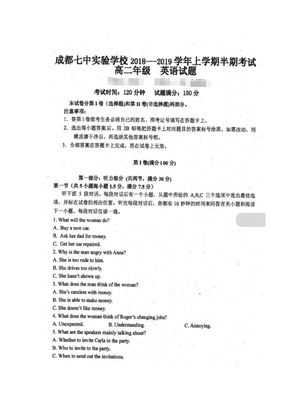 四川省成都七中实验学校高二英语上学期期中试卷(扫描版，无答案)试卷_第1页