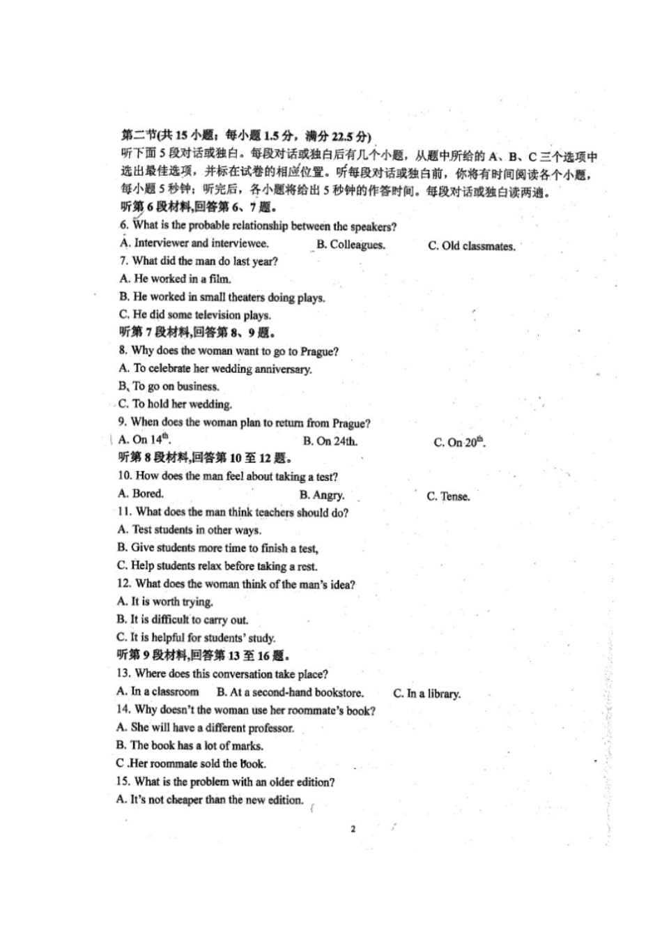 四川省成都七中实验学校高二英语上学期期中试卷(扫描版，无答案)试卷_第2页
