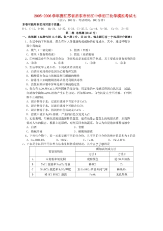 初三化学模拟考试七 新课标 试题