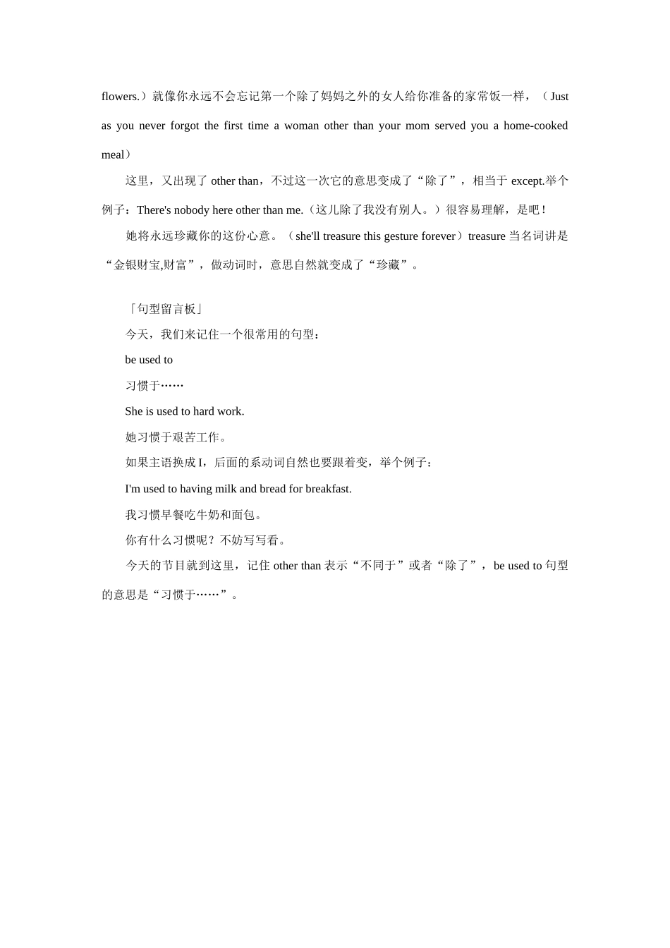 初中英语短文讲解 情人节的玫瑰花 试题_第2页