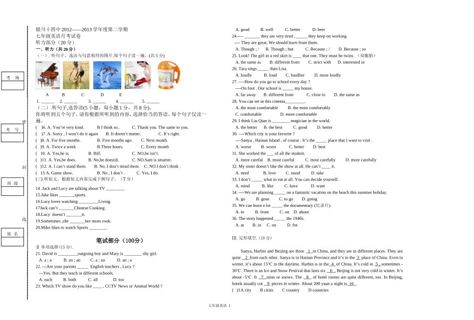 试卷2014316_第1页