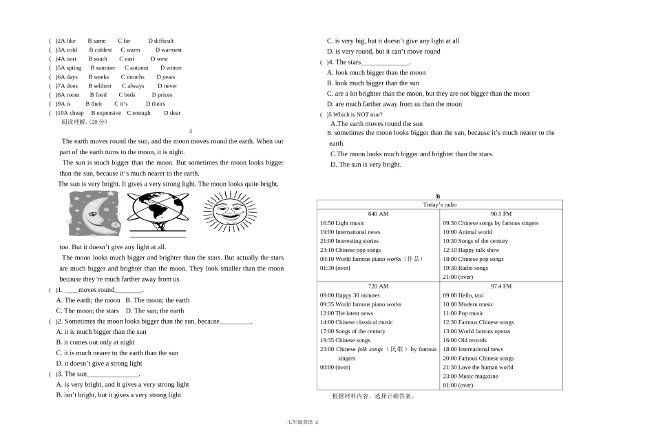 试卷2014316_第2页