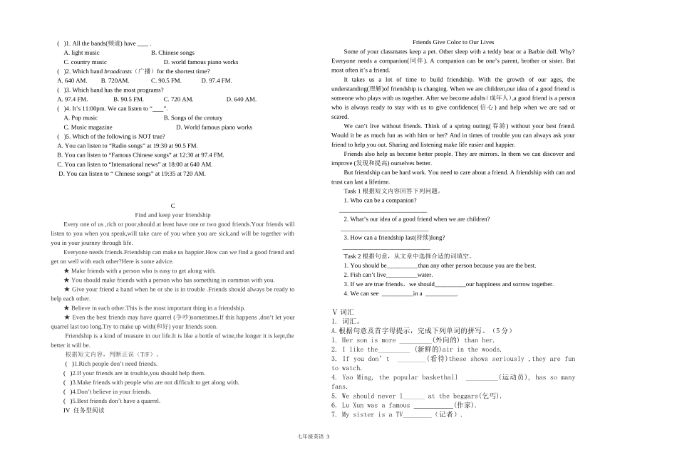 试卷2014316_第3页