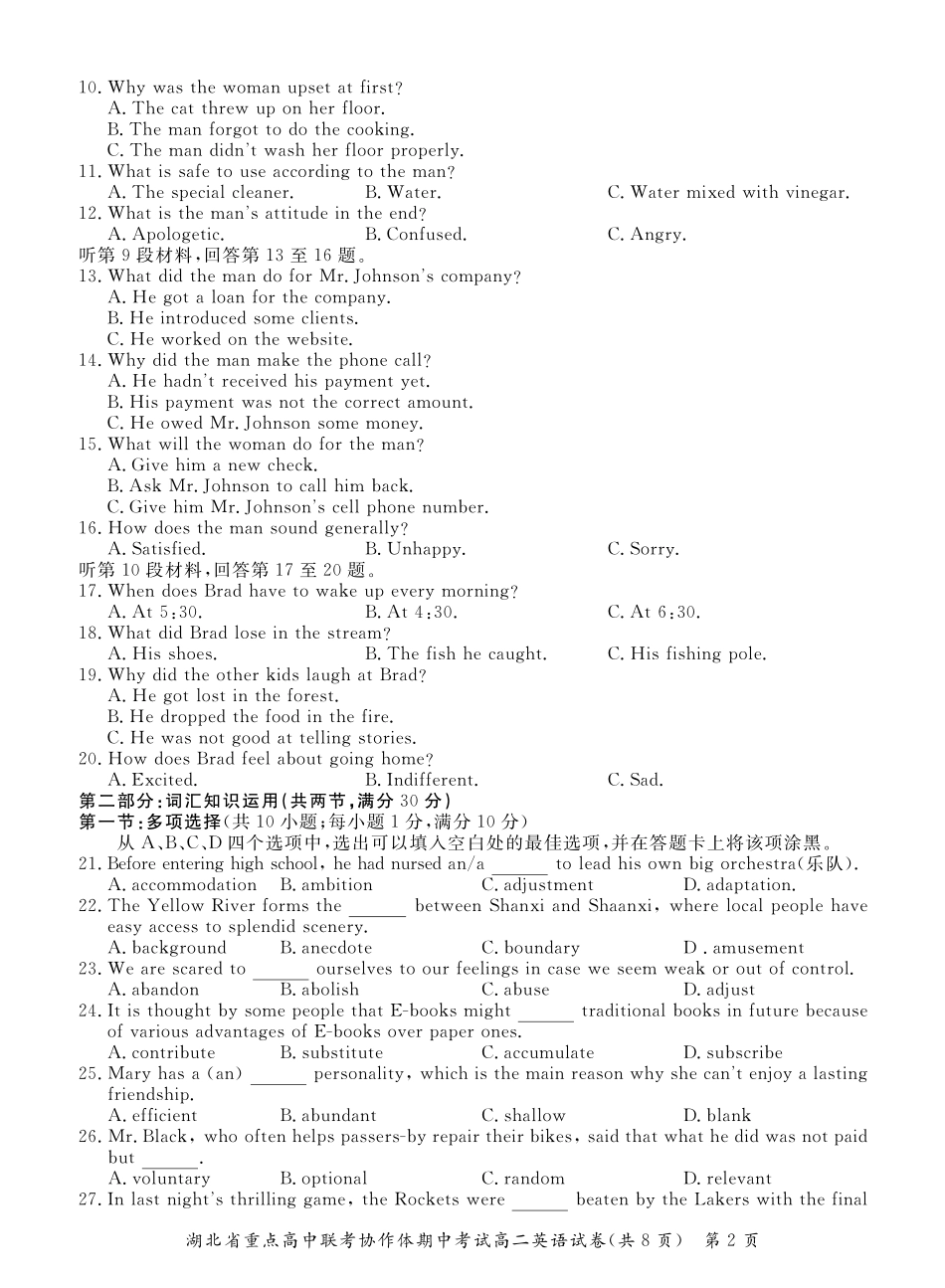 协作体 高二英语下学期期中联考试卷(pdf，无答案)试卷_第2页