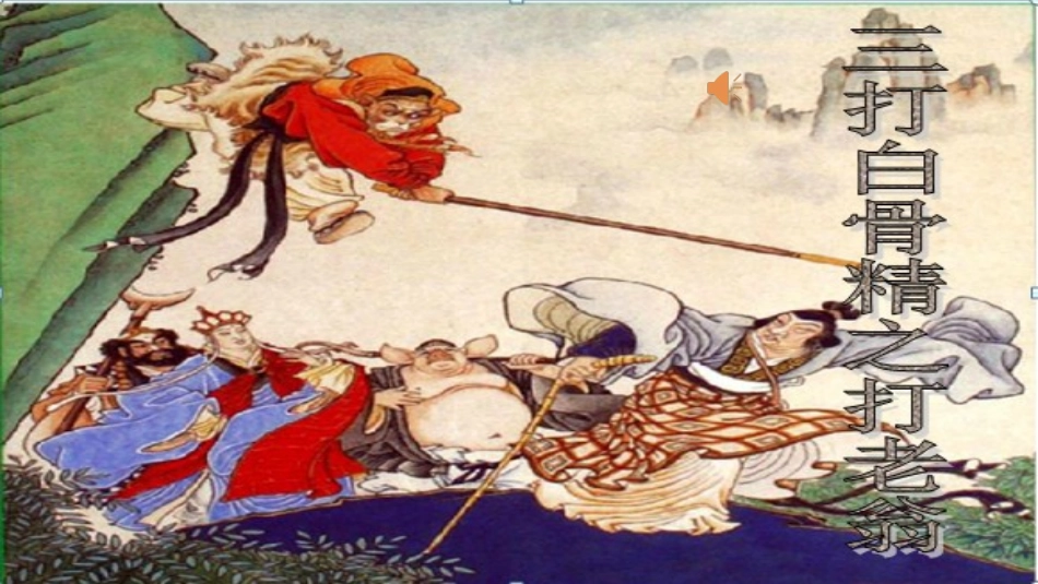 第六小组展示课件_第2页