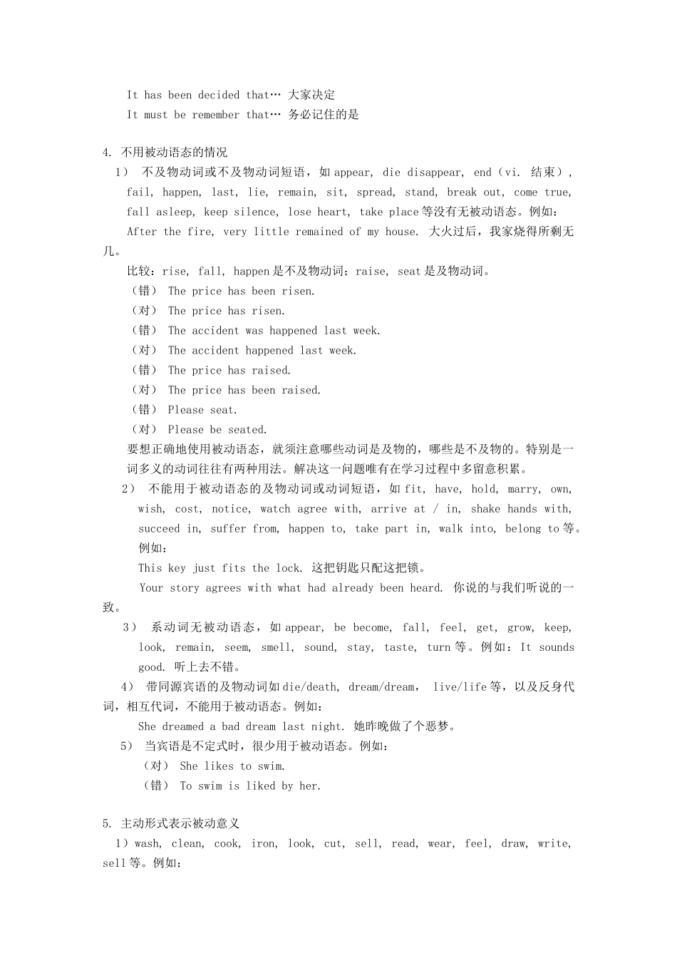 中考英语语法精品总复习十二 动词的语态试卷_第2页