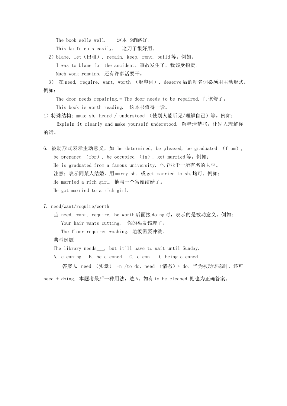 中考英语语法精品总复习十二 动词的语态试卷_第3页