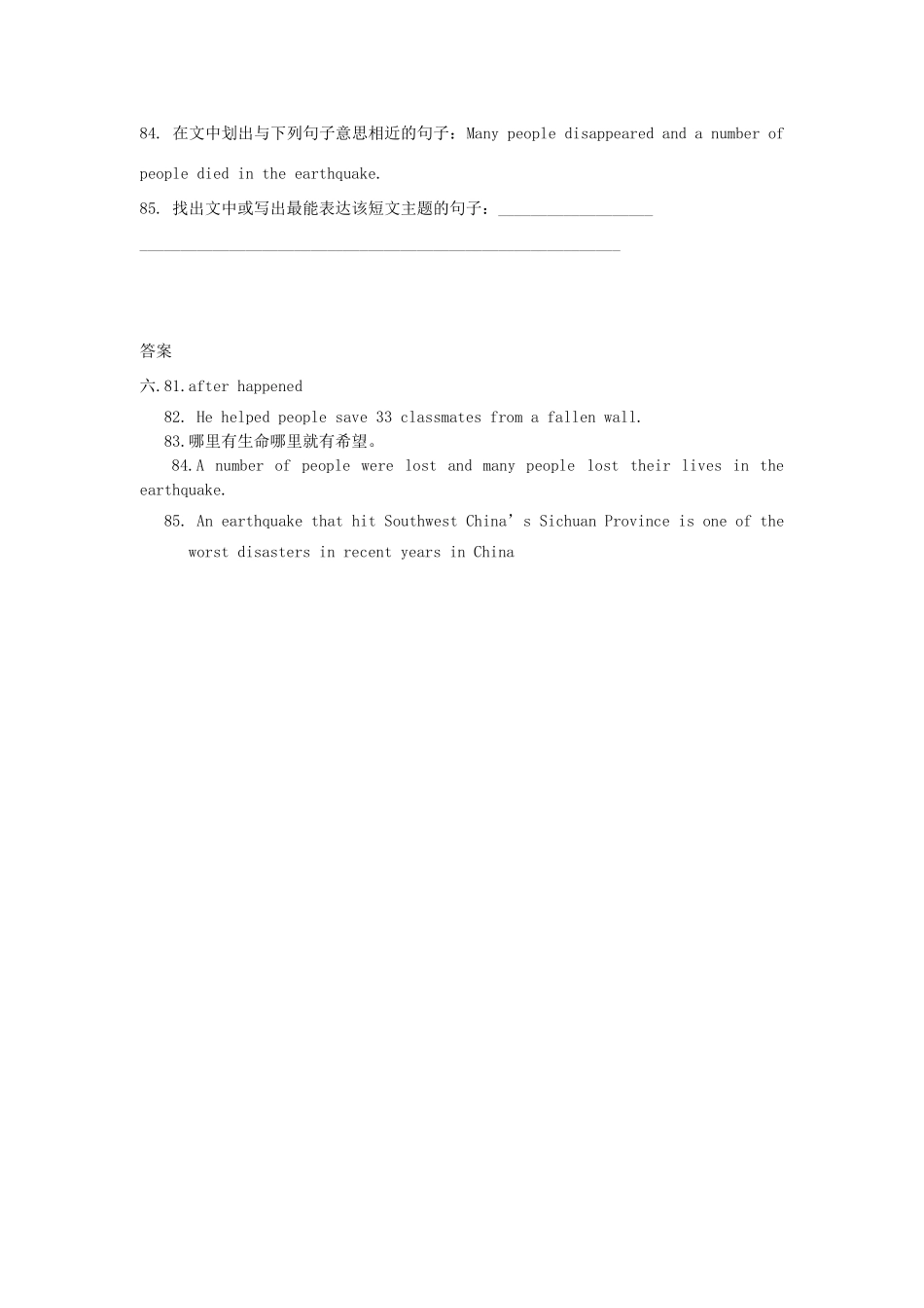 中考英语任务型阅读题集1 牛津版试卷_第2页